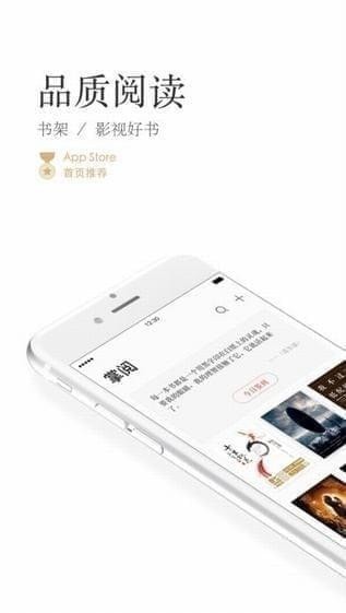 掌阅ireader阅读器 v7.69.0 pc版2