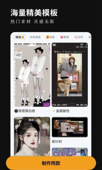 小影视频制作软件(vivavideo) v9.3.1 安卓最新版1
