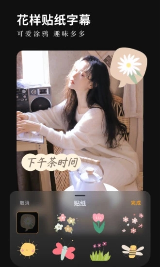 小影视频制作软件(vivavideo) v9.3.1 安卓最新版2