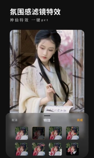 小影视频制作软件(vivavideo) v9.3.1 安卓最新版3