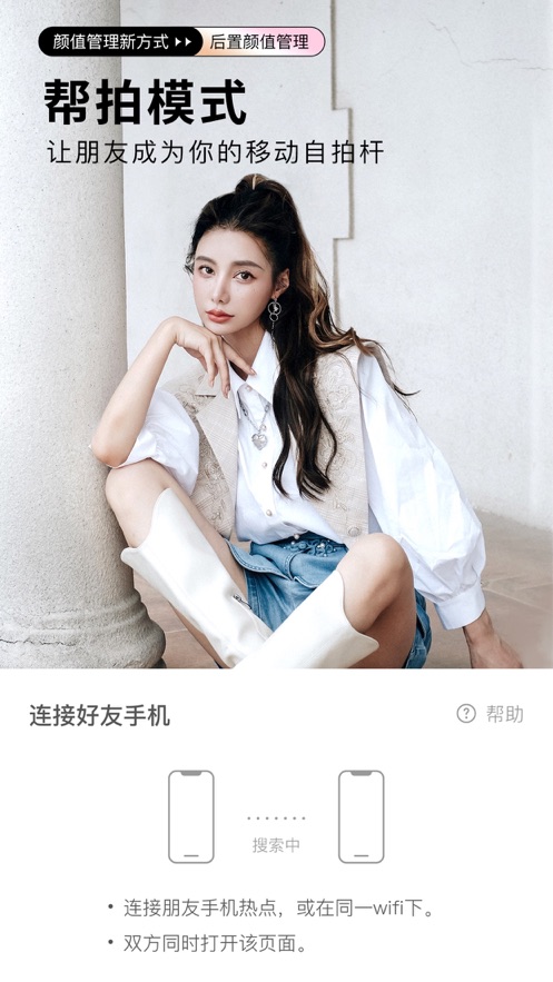 美颜相机ipad客户端 11.0.10 ios版0