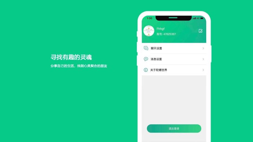 陀螺世界ios版 v3.6 iphone版1