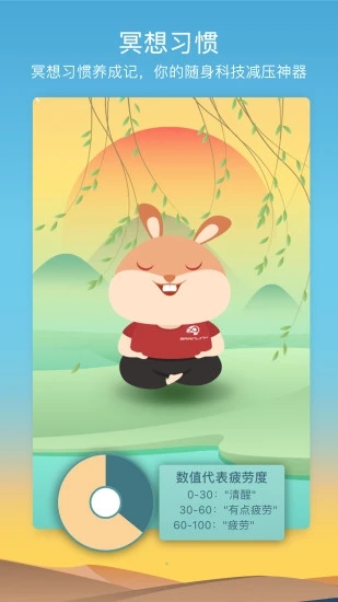 8分钟冥想全课程解锁版 V6.1.0.20210908.1 安卓最新版 2