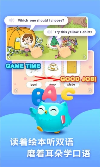 咿啦看书绘本故事app V2.9.1 安卓版4