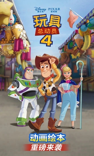 咿啦看书绘本故事app V2.9.1 安卓版2