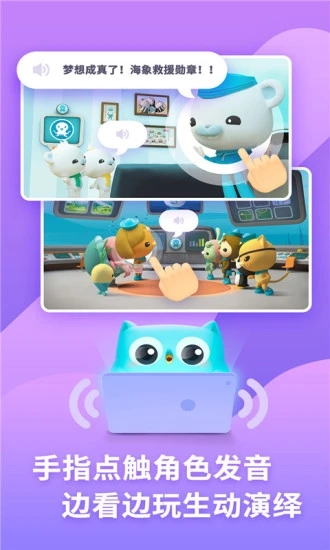 咿啦看书绘本故事app V2.9.1 安卓版0