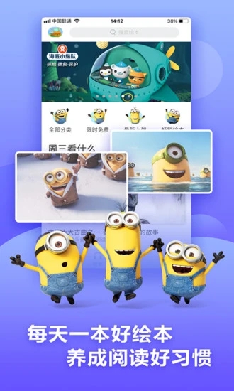 咿啦看书绘本故事app V2.9.1 安卓版3