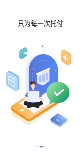 车e兴软件 V3.1.1 官方安卓版1