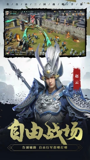 卧龙吟2手机版 V1.4.29 安卓版0