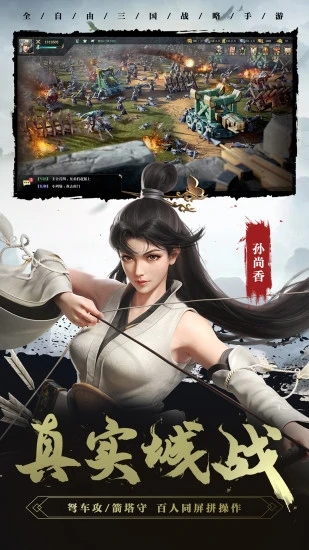 卧龙吟2手机版 V1.4.29 安卓版2