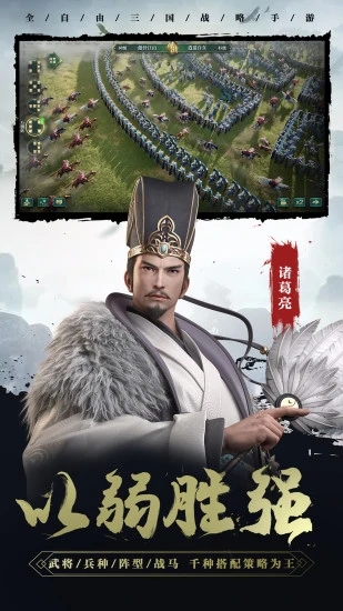 卧龙吟2手机版 V1.4.29 安卓版1