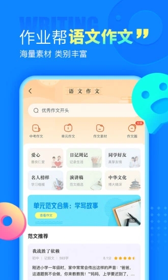 作业帮大学生版 v14.4.2安卓版1