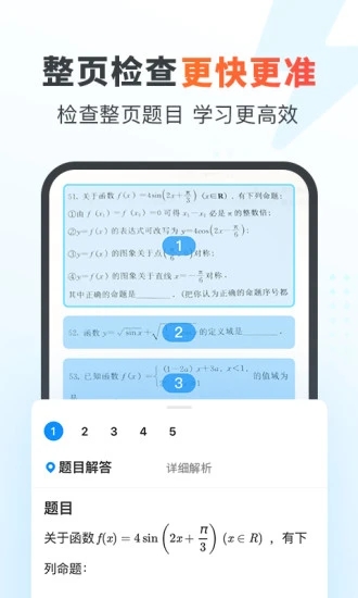 作业帮家长版app v13.26.0 安卓最新版0