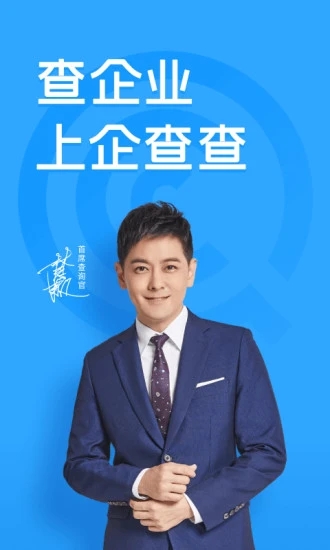 企查查会员最新版 v15.8.0 安卓版4