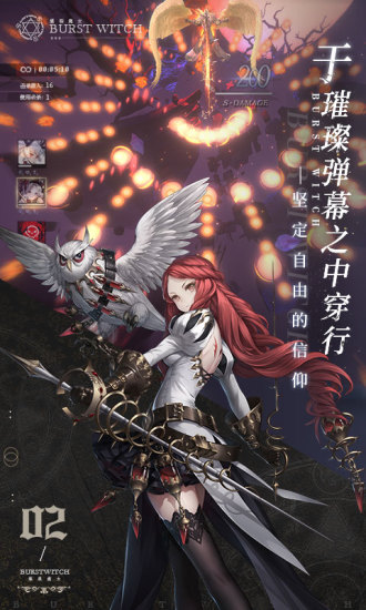 爆裂魔女内购修改版 V1.2.23 安卓版0