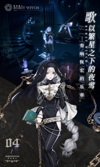 爆裂魔女内购修改版 V1.2.23 安卓版2