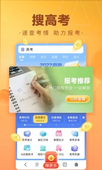 百度极速版app v6.44.5.10 安卓最新版0