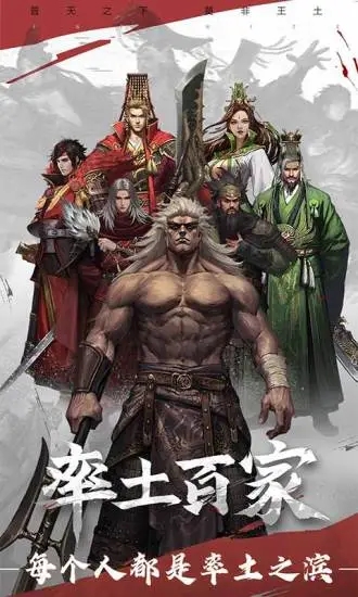 率土之滨安卓版 v6.6.6 免费版4