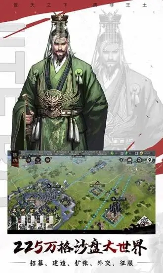 率土之滨安卓版 v6.6.6 免费版1
