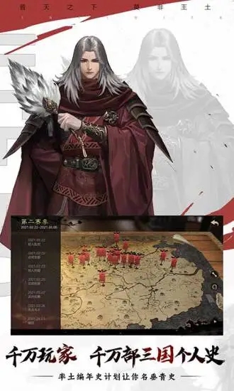 率土之滨安卓版 v6.6.6 免费版2