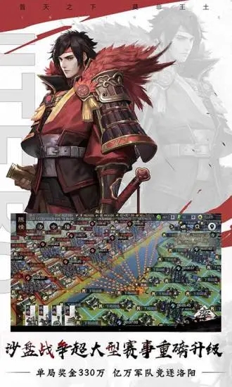 率土之滨安卓版 v6.6.6 免费版0