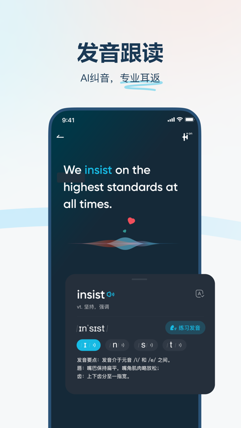 网易有道翻译官苹果手机版 v4.1.3 iPhone版3