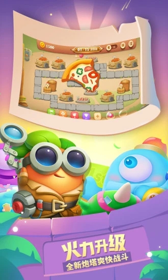 保卫萝卜3免费版 v2.2.3 安卓官方版2