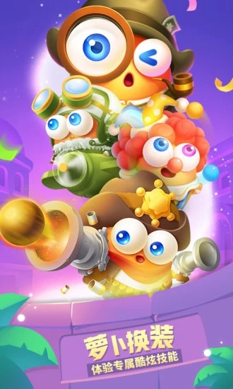 保卫萝卜3免费版 v2.2.3 安卓官方版1