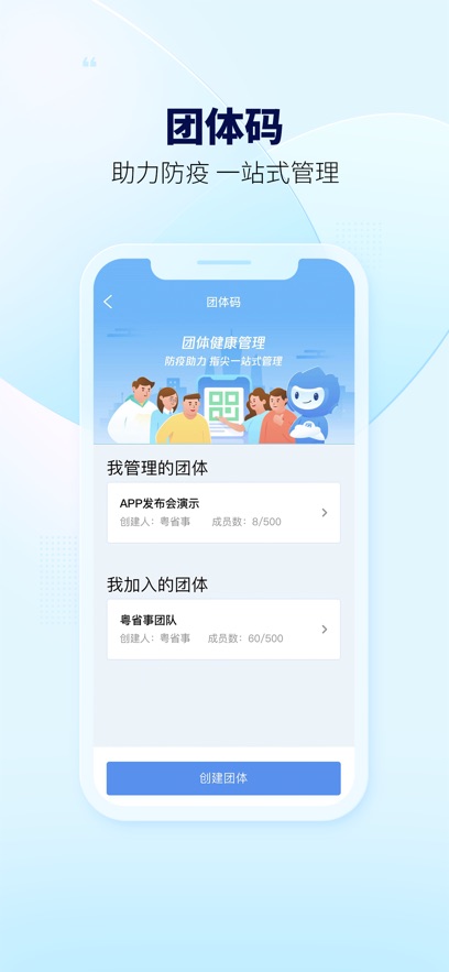 粤省事 v1.7.3 安卓版2
