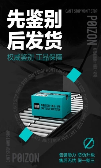 得物(毒) v4.95.1 安卓版3