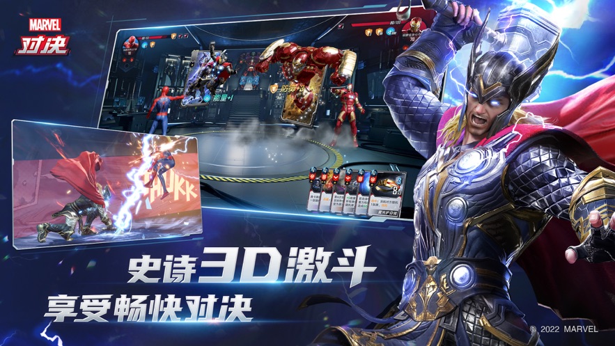 网易漫威对决卡牌手游 v1.0.112314 安卓官方版2