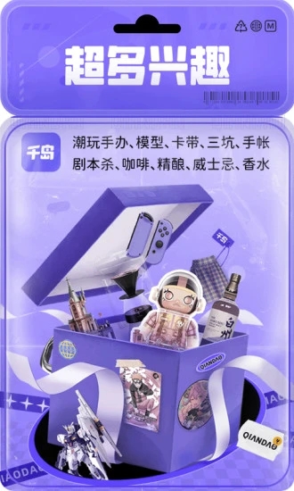 千岛潮玩族闪购 v5.63.1 安卓版4