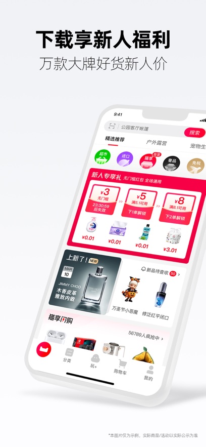 手机天猫 v15.44.0安卓版2