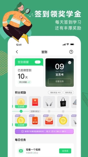 网易公开课手机客户端 v9.2.1 安卓最新版0