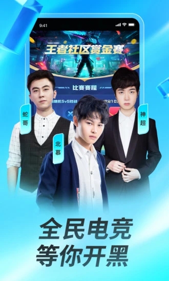 虎牙直播老版本 v10.0.1 安卓版3