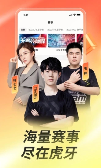 虎牙直播老版本 v10.0.1 安卓版2