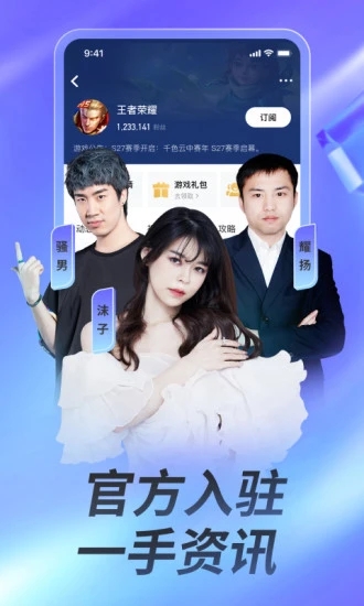 虎牙直播老版本 v10.0.1 安卓版1