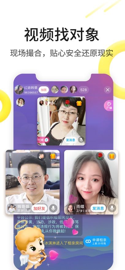 伊对 v8.2.500安卓版 0