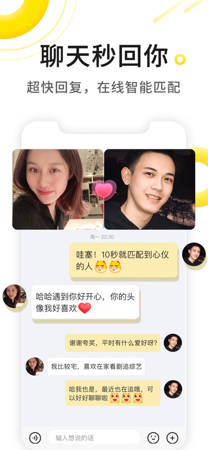 伊对 v8.2.500安卓版 1