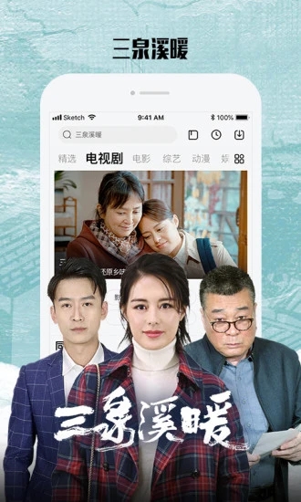 乐视视频HD平板 v10.4.1 安卓版0