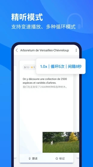 每日法语听力最新版 v10.1.0 安卓版1
