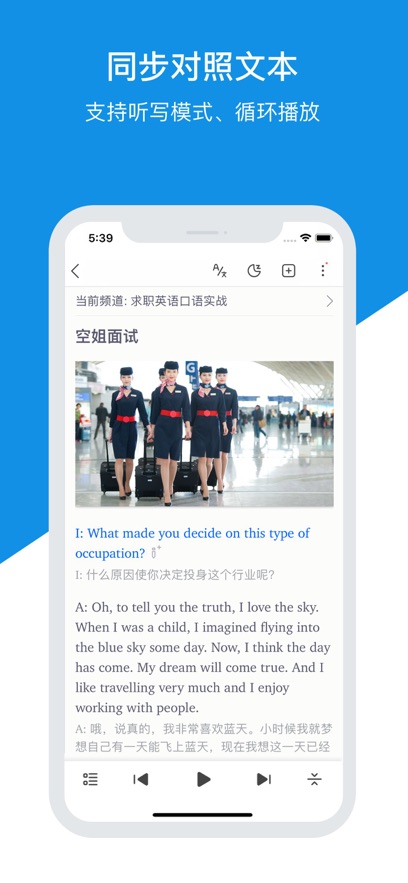 每日英语听力免费版 v10.1.0 安卓版3