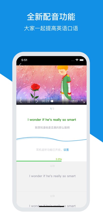 每日英语听力免费版 v10.1.0 安卓版1