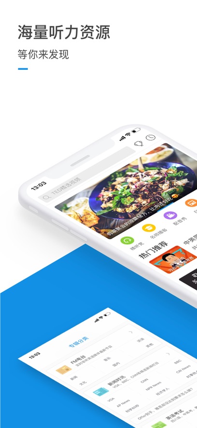 每日英语听力免费版 v10.1.0 安卓版4