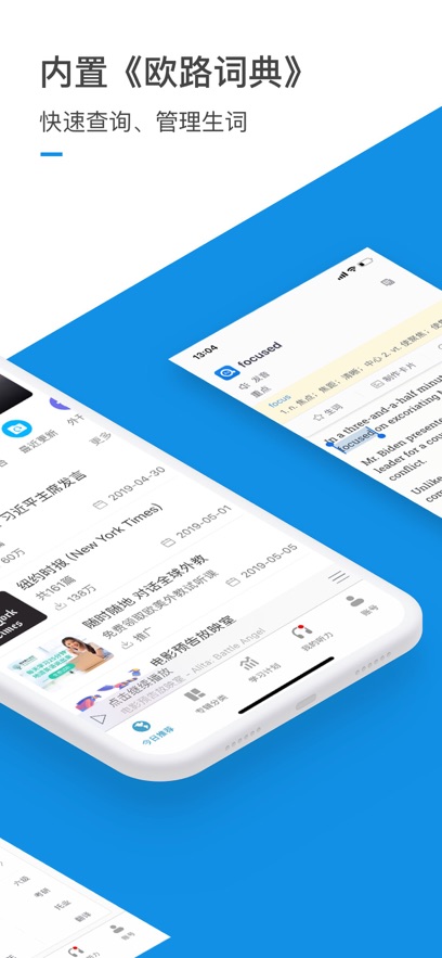 每日英语听力免费版 v10.1.0 安卓版0