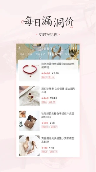 美物清单软件 v3.1 安卓最新版0