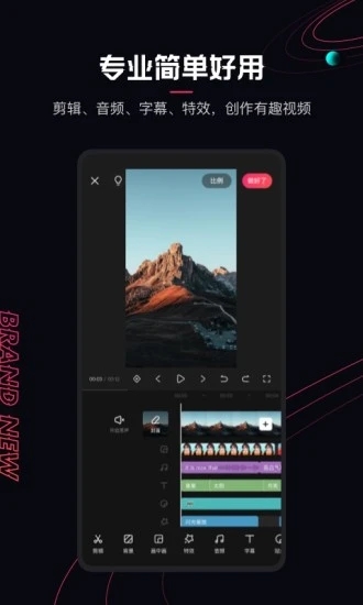 快影去水印版 v5.59.0.559003 安卓版4