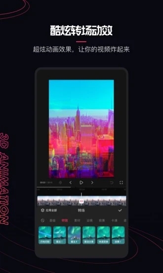 快影去水印版 v5.59.0.559003 安卓版2