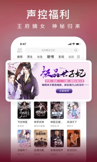 爱奇艺小说阅读 v5.6.5 安卓版3