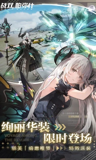 战双帕弥什应用宝版 v3.0.0.1729509335 安卓最新版2